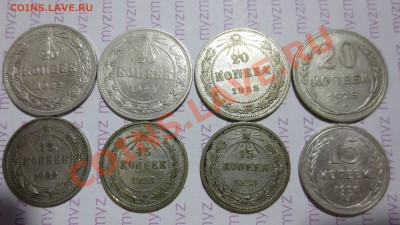 Билон 8 монет 15-20коп 1922-27гг - IMG_1497.JPG