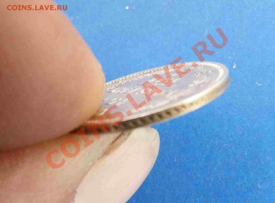 15 копеек 1861 г. - P1020761.JPG