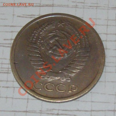 5 копеек 1970 - 5 копеек 1970-1.JPG