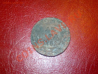 Денга 1751 до 4.04 в 22-00 по МСК - денга 1751 (1)