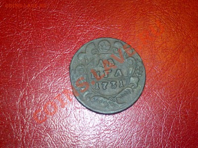 Денга 1731 перечекан до 4.04 в 22-00 по МСК - денга 1731 перечекан (3)