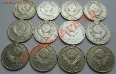 50 копеек СССР 12 ШТ.03.04.13 22-00 - CIMG3872.JPG