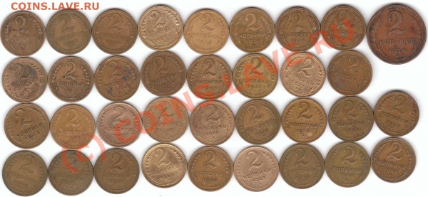 Коллекция монет СССР - 2 kop revers
