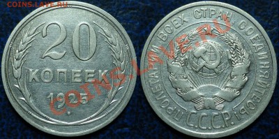 15коп. 1928г. Помогите с определением. - DSC00001.JPG