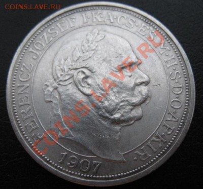 1907 Венгрия, 5 крон, мнения? - 1907 5 кр а