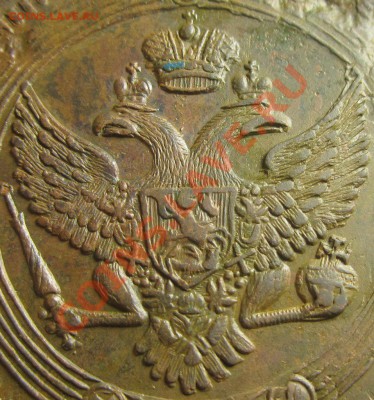 5 копеек 1802,1803,1805,1807 - IMG_2837