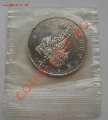 3 рубля 1992 Год космоса пруф до 22:00 02.04.13+15 - DSC08766.JPG