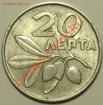 ГРЕЦИЯ - 20 лепта 1973 - до 5 апреля - 070