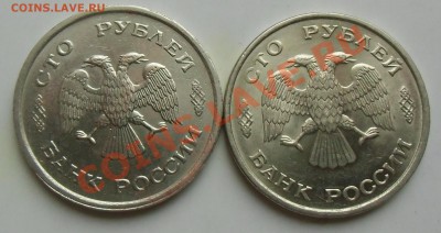 100 РУБЛЕЙ ММД.ЛМД 1993 03.04.13. 22-00 - CIMG3868.JPG