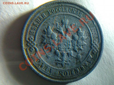 1 копейка 1913 - Фото0345