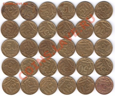 50коп. 1999г. С-П 30шт. 02.04.13г. в 22-00 Москвы. - Scan-130330-0001