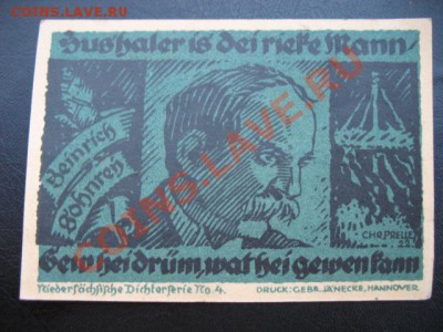 1922 Ганновер, 3 М, до 02.04 в 21-00 мск - 3 м ганновер а.JPG