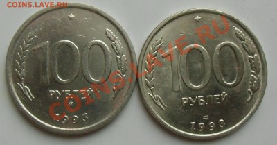 100 РУБЛЕЙ ММД.ЛМД 1993 03.04.13. 22-00 - CIMG3864.JPG