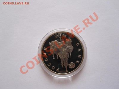 1 рубль Суверинитет 1992 ПРУФ 03.04 22:05 - IMG_7440.JPG