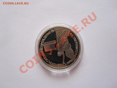 1 рубль Суверинитет 1992 ПРУФ 03.04 22:05 - IMG_7438.JPG