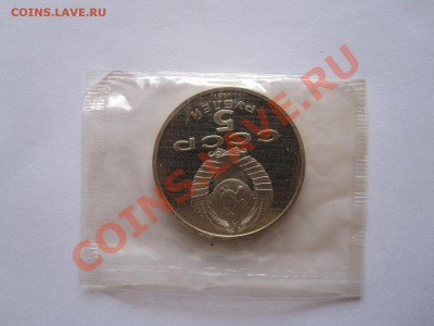 5 рублей Архангельский собор ПРУФ 1991 03.04 22:10 - IMG_7452.JPG