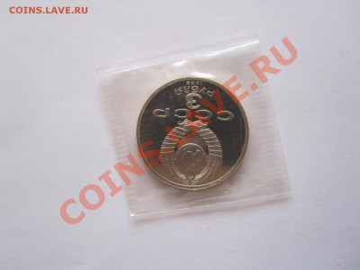 3 рубля Землетрясение в Армении ПРУФ 1989 03:04 22:15 - IMG_7456.JPG