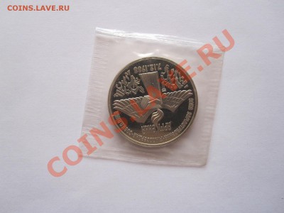 3 рубля Землетрясение в Армении ПРУФ 1989 03:04 22:15 - IMG_7454.JPG