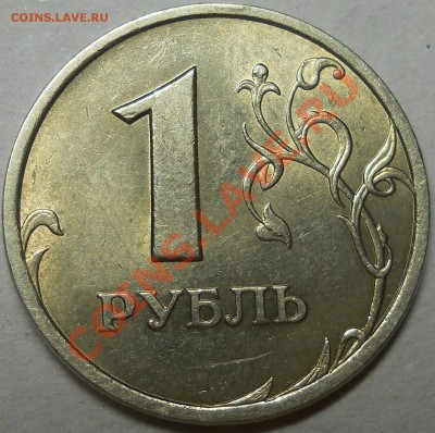 2 рубля 1999 ммд-4 шт, спмд-4 шт до 30 03 2012 22-20 мск - DSCN2421