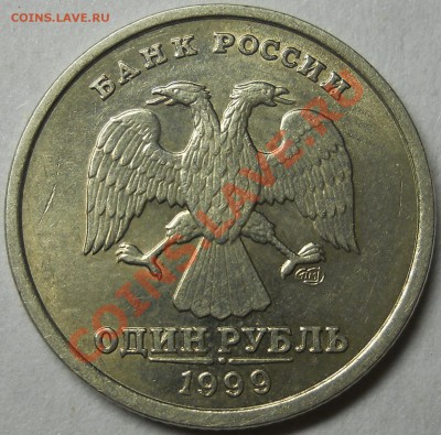 2 рубля 1999 ммд-4 шт, спмд-4 шт до 30 03 2012 22-20 мск - DSCN2427