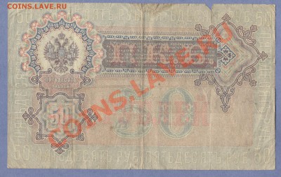 2 - 50 рублей.0003