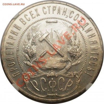 рубль 1922 ПЛ пруф - авер 13