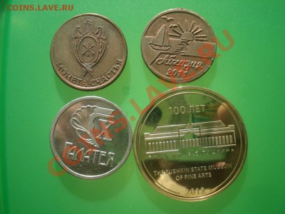 ЖЕТОНЫ из ДВОРЦА до 3.04 в 22.00 мск.вр. - DSC05222.JPG