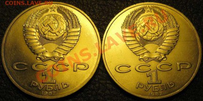 Пара  МЕШКОВЫХ  памятных рублей  «Бородино»,    лот 112С 2х1 - IMG_2616