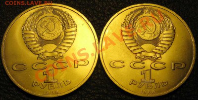 Два МЕШКОВЫХ  памятных рубля  «А.М.Горький»,    лот 113С 2х1 - IMG_2620