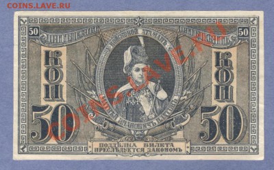 1 - 50 рублей.0002 - копия