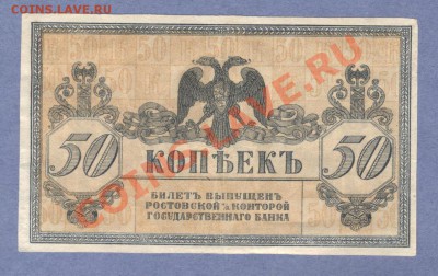 2 - 50 рублей.0003 - копия (2)