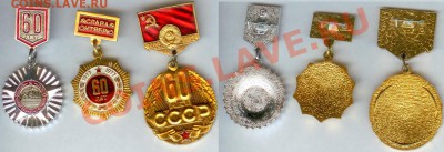 60 лет СССР - 3 знака до 21.00 по Москве 06.04.2013 - 60 лет СССР