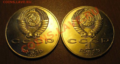 ДВА МЕШКОВЫХ памятных рубля  «А.П. Чехов», лот 117С 2х1 - IMG_2674