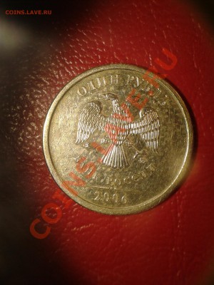 1 рубль 2006г красивая монетка. - Фото-0022