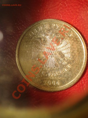 1 рубль 2006г красивая монетка. - Фото-0021
