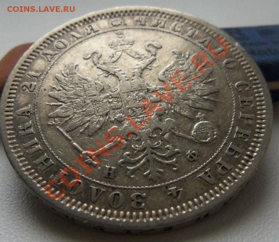 1 рубль 1880 года  до 04-04-2013 г. - Изображение 2082