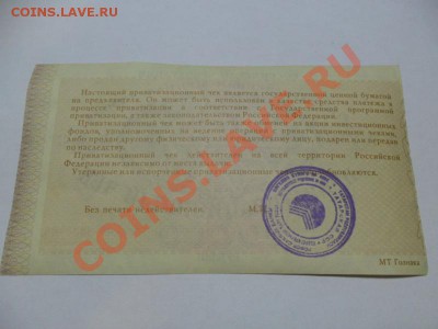 Ваучер 1992г. До 03.04.13г. в 22-00 по Москве. - RRNSyCpw