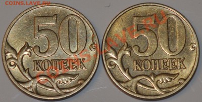 50 копеек 2004г шт. Б по Ю.К. сост. 2 шт до 04.04.13 22:00 - DSC_0366.JPG