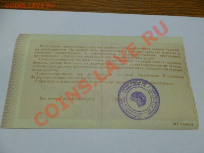 Ваучер 1992г. До 03.04.13г. в 22-00 по Москве. - wR1oOuLV