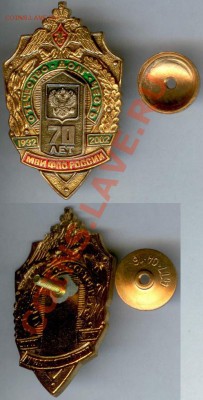 Знак "МВИ ФПС России"- до 22.00 мск 06.04.2013 - ФПС РФ