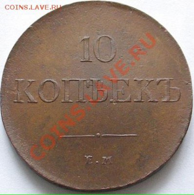Коллекционные монеты форумчан (медные монеты) - image