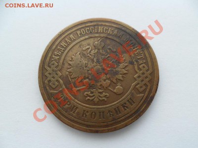 3  копейки 1905г. До 03.04.13г. в 22-00 по Москве. - grL0RkRU