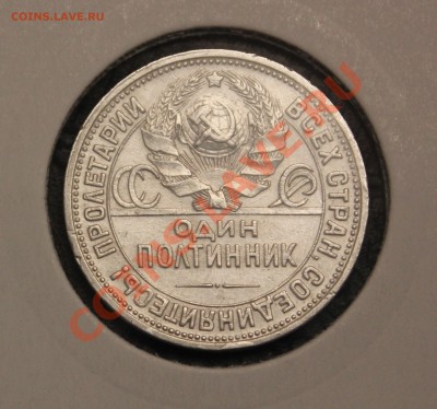 50 копеек 1926 ПЛ до 2.04 - 23:00 мск - ф50к26пл1