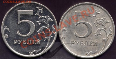 5 руб. 2012 г. нет плакировки - File0002
