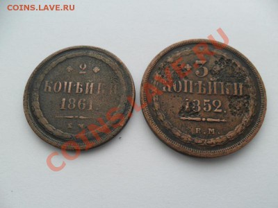 2 коп 1861г. и 3коп 1852г. До 03.04.13г. в 22-00 по Москве - 231EnATd