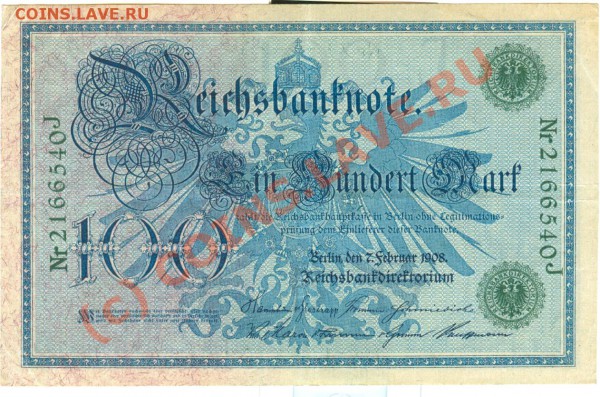 Боны Германии, продажа по фиксированной цене - сканирование0006