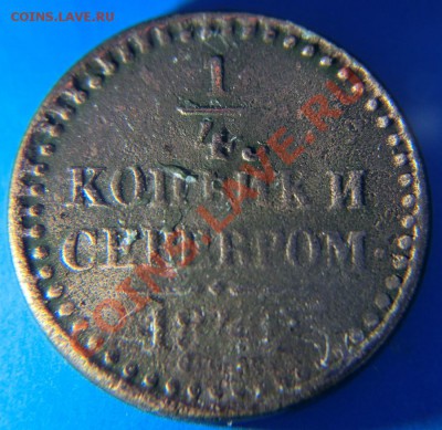 2 коп. 1915 до 5 апреля 21:00 - CIMG2214.JPG