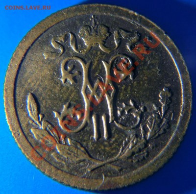 2 коп. 1915 до 5 апреля 21:00 - CIMG2220.JPG