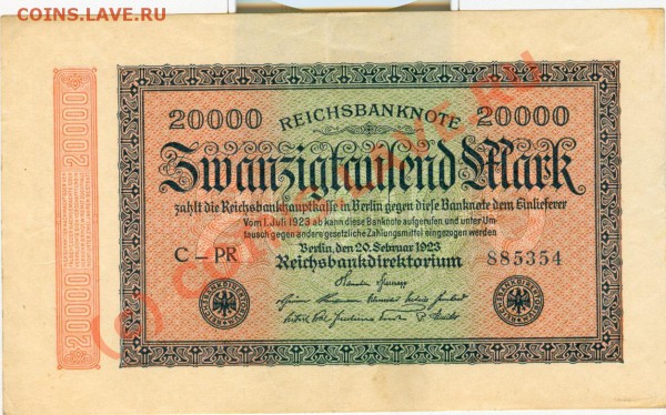 Боны Германии, продажа по фиксированной цене - сканирование0005