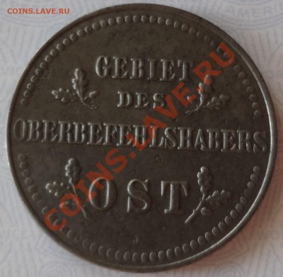 2 коп 1916 г. оккупация - DSC03352.JPG